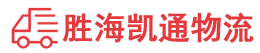 潮州到芦山县物流公司